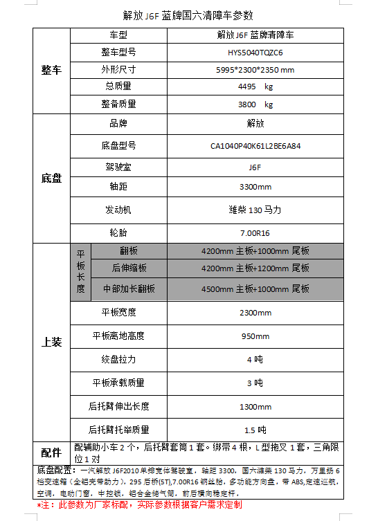 海爾冰箱免費(fèi)維修點