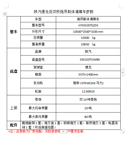 創(chuàng)維42k03hr功放電路圖