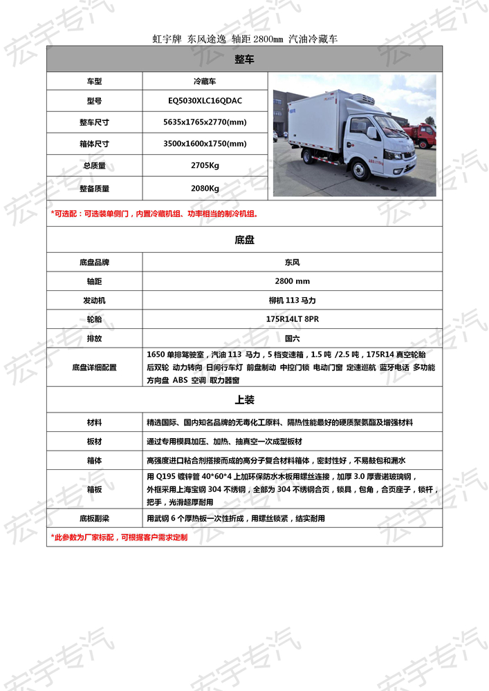 用盆熱水修冰箱不制冷