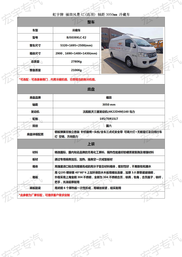 冰箱壓縮機(jī)發(fā)燙不制冷