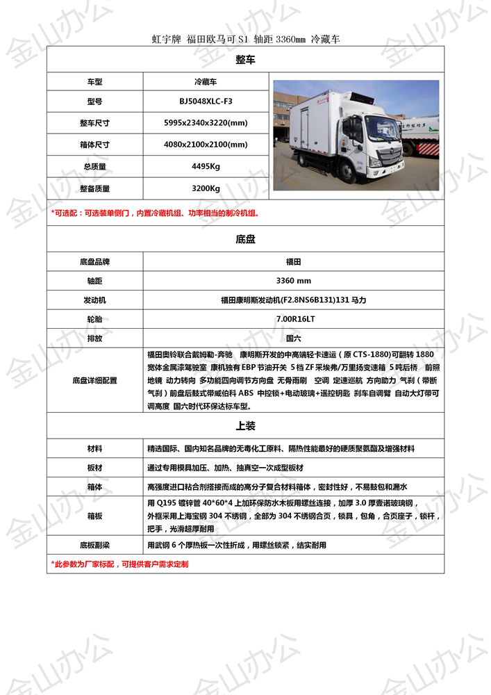 海爾柜機e3維修費