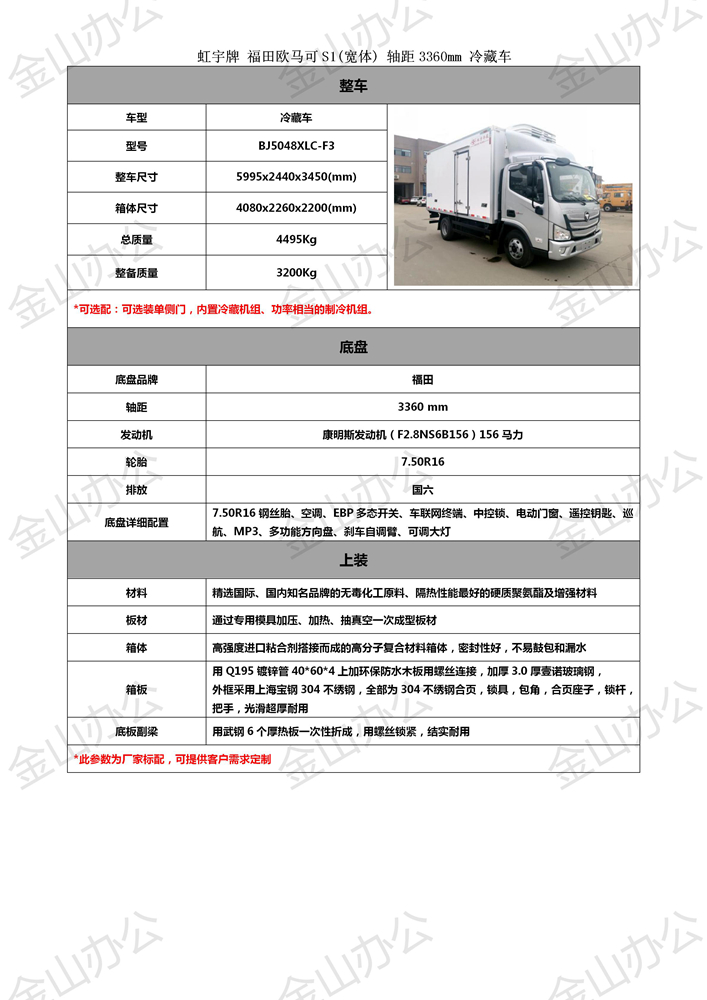 創(chuàng)維32l08hr二次開機