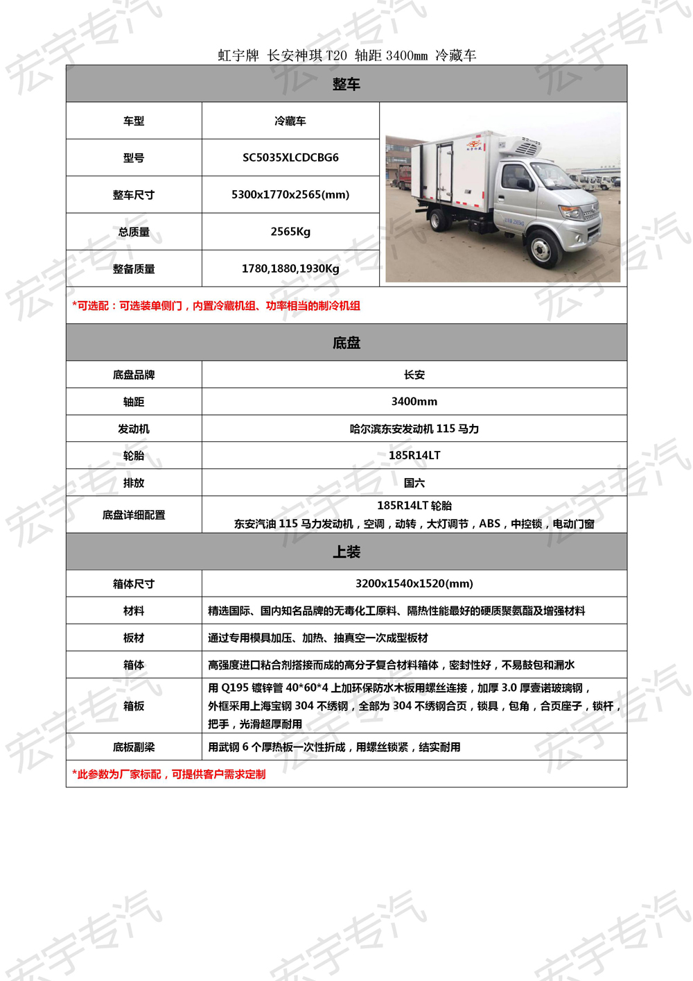 萬和電熱水器顯示e7