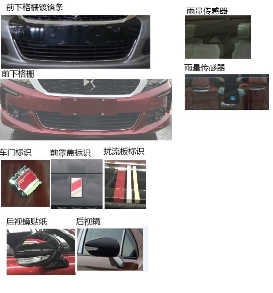 汽車中控符號大全圖解說明圖